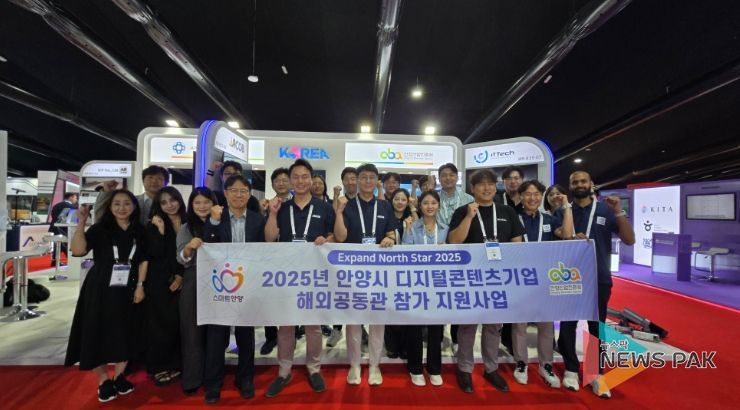 안양시, ‘GITEX Expand North Star Dubai 2025’ 공동관 운영으로 글로벌 시장 공략 나서