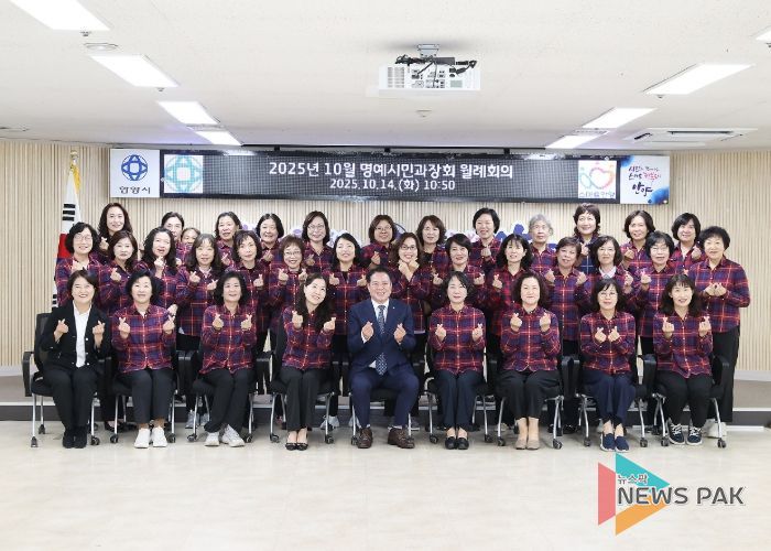 안양시, 10월 명예시민과장회 월례회의 개최