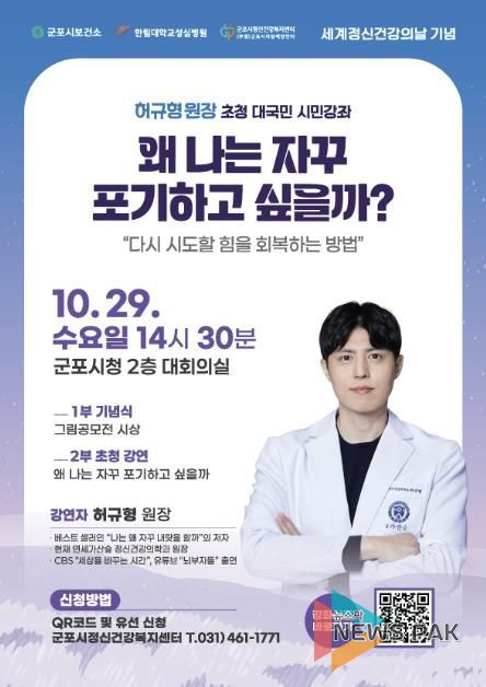 정신건강 시민강좌