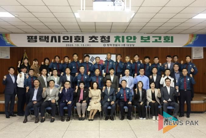 평택경찰서 간담회에 참석한 평택시의회 의원 단체