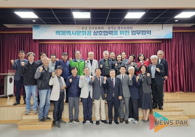 2025년 광주문화원 시민과 함께하는 백제역사문화권 지방문화원 교류 사업