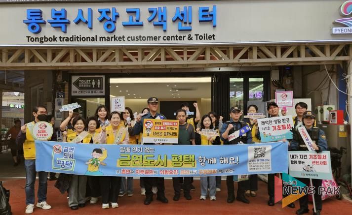 평택시, 시민과 함께하는 통복시장 ‘자율금연구역’ 시범운영