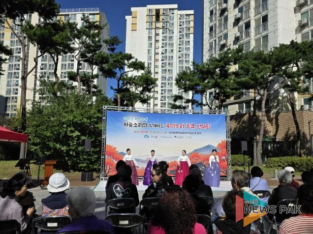 오산세교종합사회복지관, ‘하늘소리와 함께하는 죽미누리 풍류 한마당’ 성황리 개최