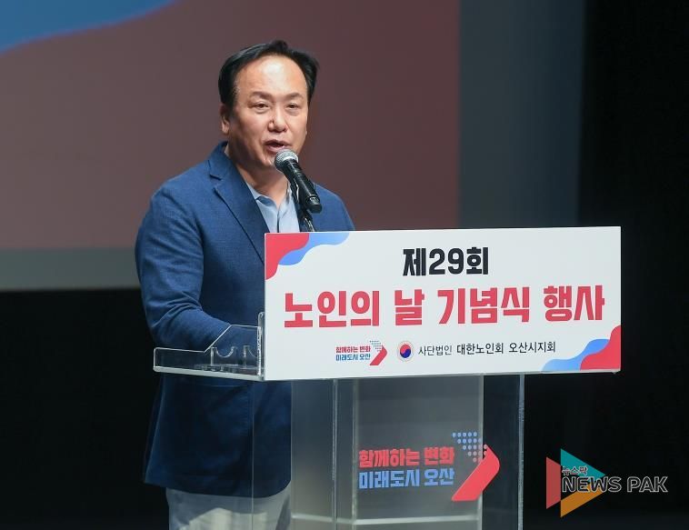 오산시, ‘제29회 노인의 날’ 기념행사 성황리 개최