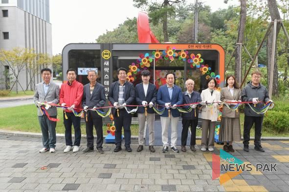 오산시, 호반써밋라센트아파트 ‘새싹스테이션’ 개소