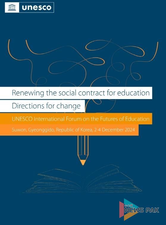 유네스코 보고서 표지