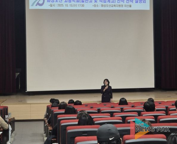 고등학교 진학 전략 설명회