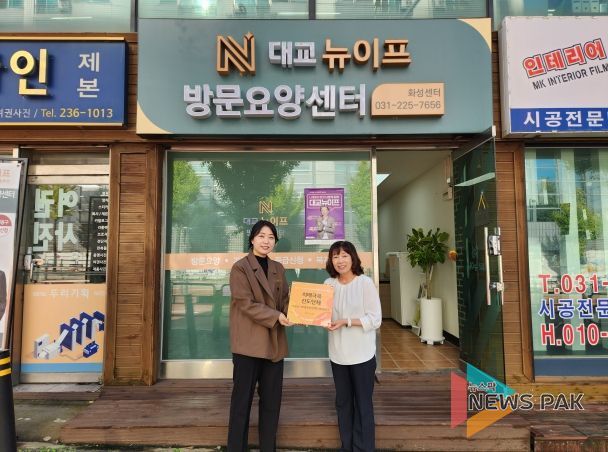 화성특례시가 16일 대교뉴이프 방문요양센터 화성센터를 치매극복선도단체로 신규 지정하고 현판을 전달하고 있다