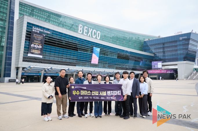 유진선 의장을 비롯해 신현녀 경제환경위원장, 김윤선 도시건설위원장 등 참석자들이 벡스코(BEXCO)를 둘러보고 있다.