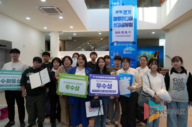 안성미디어센터, 2025 경기마을미디어 성과공유회 우수상 등 3개 부문 수상