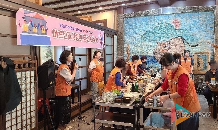 포승읍 자원봉사 나눔센터와 우메골의 사랑의 점심 나누기