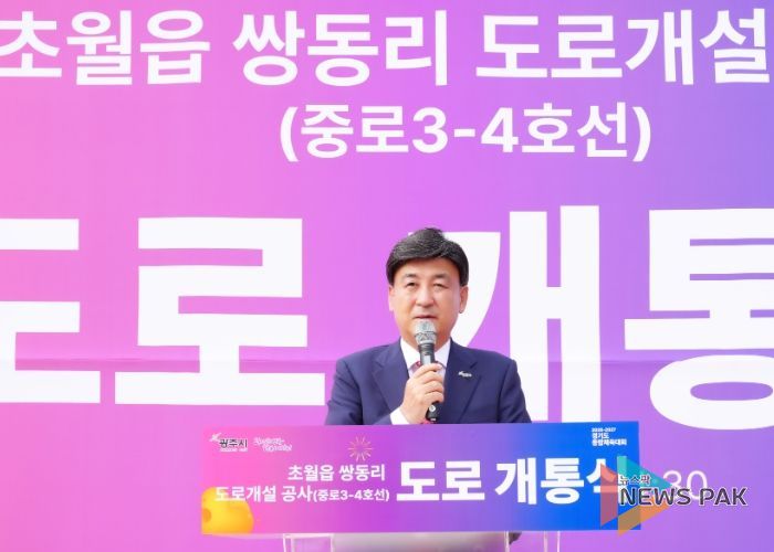 광주시, 초월읍 쌍동리 중로 3-4호선 도로 개통식 개최