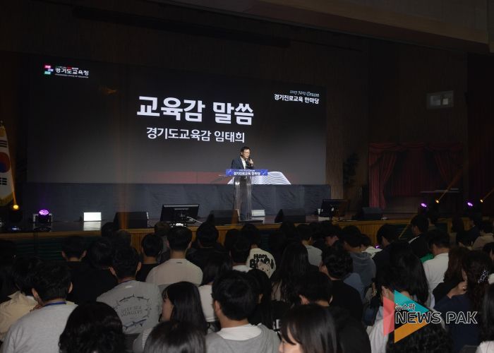 임태희 경기도교육감이 10월 17일 안산공업고등학교에서 열린 '경기진로교육 성과 페스타'에서 인사말을 하고 있다.