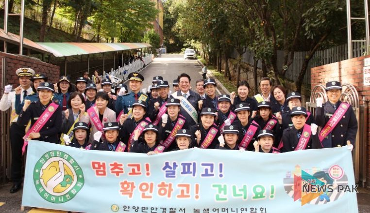 최대호 안양시장과 만안녹색어머니회가 17일 학교 순회 캠페인을 마치고 기념 촬영을 했다