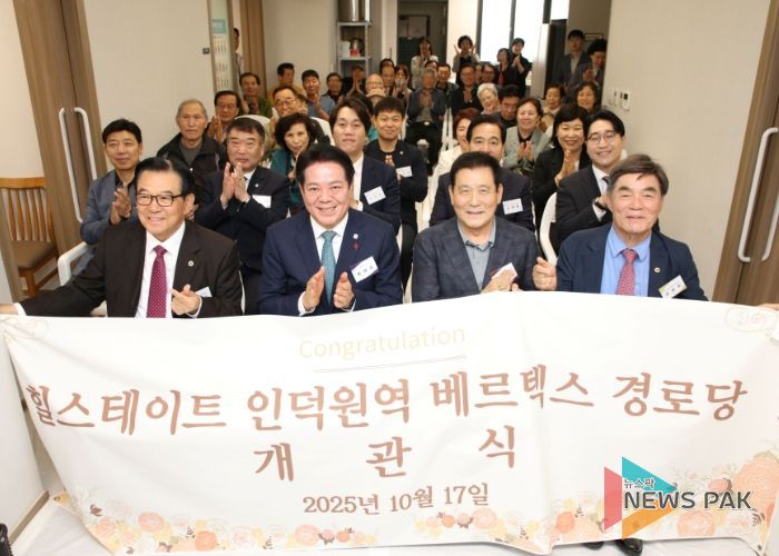 안양시 평촌동, ‘힐스테이트인덕원베르텍스 경로당’ 개소식 열어