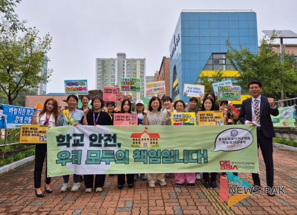 경기도학교안전공제회 양주시 학부모 학교안전대사