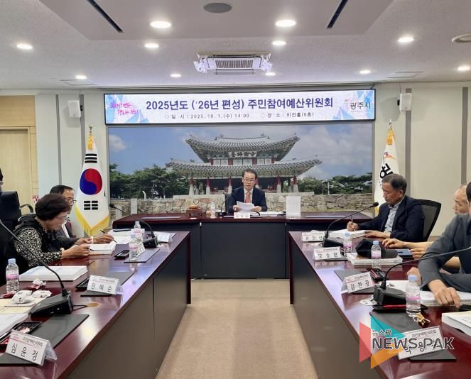 광주시, 시민이 직접 만든 ‘2026년 주민 참여예산 사업’ 123건 확정…총 85억 원 규모