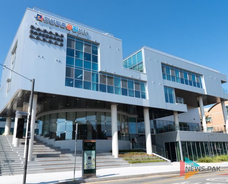 안성맞춤공감센터 전경