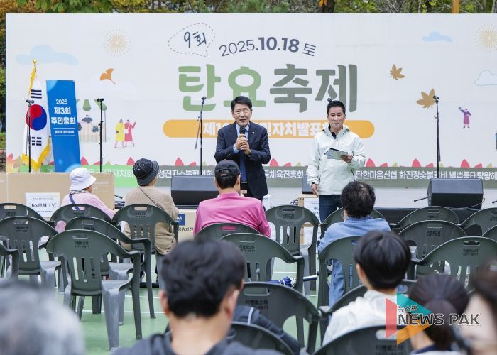 배정수 의장 탄요축제 축사 모습