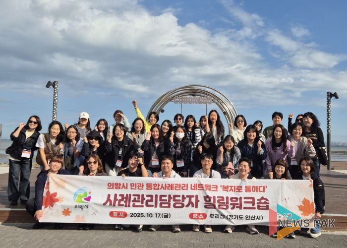 의왕시, 사례관리사 번 아웃 해소를 위한 힐링 워크숍 개최