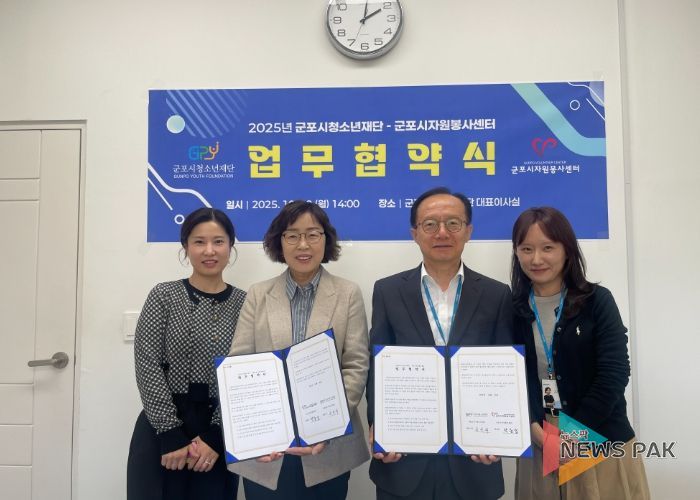 군포시청소년재단 – 군포시자원봉사센터 업무협약 체결