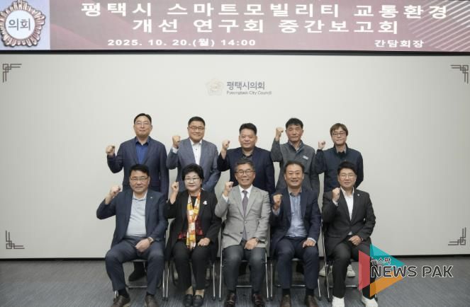 평택시 스마트모빌리티 교통환경 개선 연구회 중간보고회 단체 사진