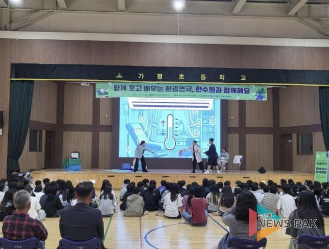 가평한우연합회, 초등학생 대상 친환경 연극 개최