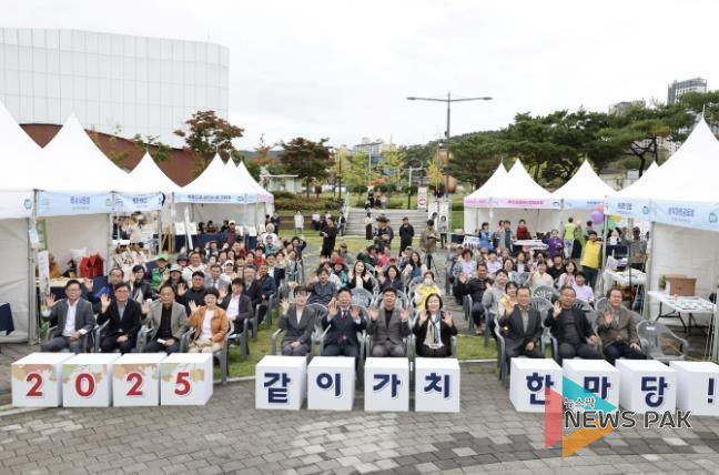 가평군, '2025 같이, 가치 한마당' 성황리에 마쳐