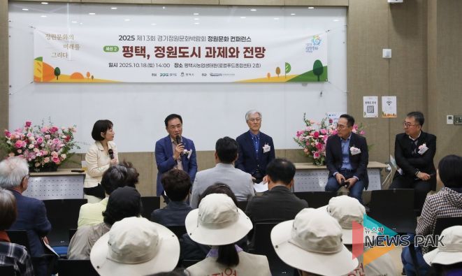 왼쪽부터 김선미 동아일보 기자, 정장선 평택시장, 조연환 前 산림청장, 최덕림 순천만국제정원박람회 총감독, 배준규 국립수목원 전시교육연구과장