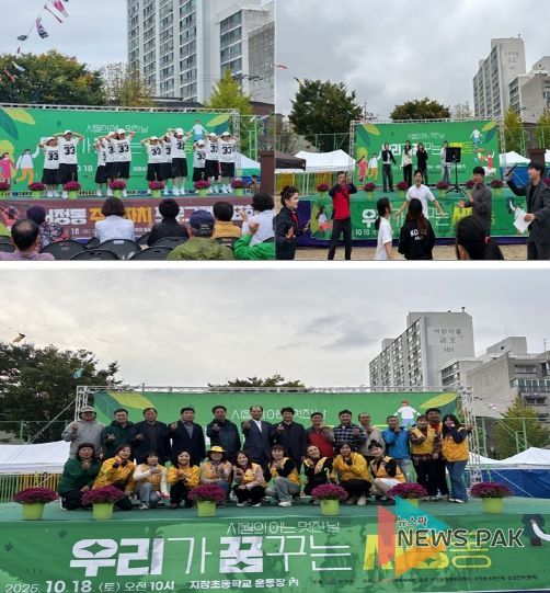 ‘제26회 시월의 어느 멋진 날, 우리가 꿈꾸는 서정동’ 성황리 개최