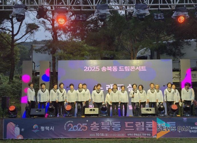 송북동 주민자치회, ‘2025 송북 드림 콘서트’ 개최