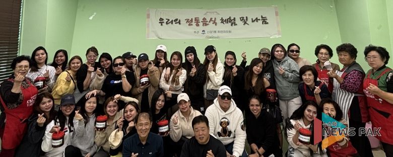 신장1동 주민자치회, ‘우리의 전통․발효 음식 체험 및 나눔’ 4차 행사 개최