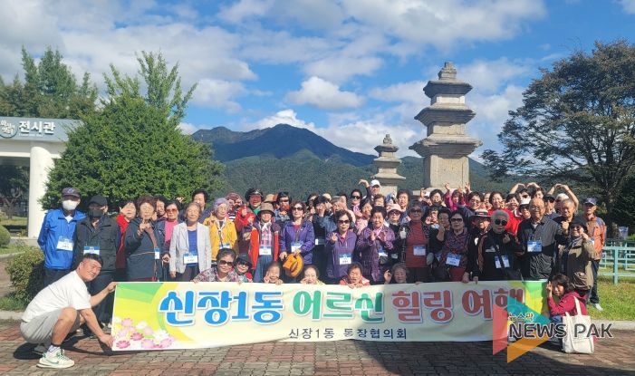 신장1동 통장협의회, ‘2025년 어르신 효(孝) 나들이’ 행사 추진