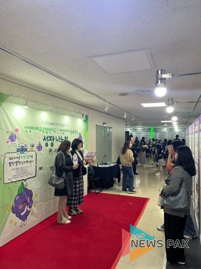 2025 안양미래교육협력지구 및 안양미리내공유학교 성장 나눔회 개최