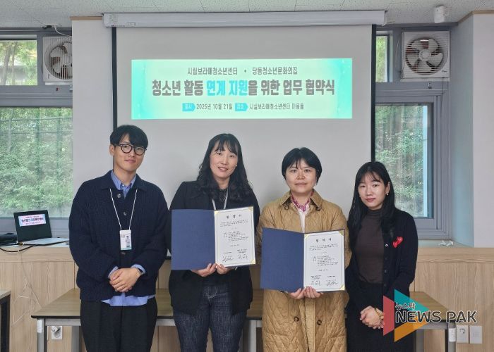 (재)군포시청소년재단 당동청소년문화의집, 시립보라매청소년센터 기관 벤치마킹 및 업무협약 체결