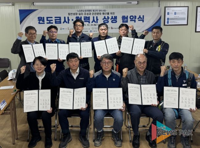 안양시노사민정협의회, 원도급사·협력사와 ‘산재예방·공정거래 상생협약’ 체결