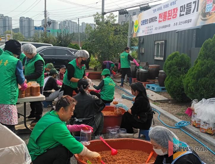 오산시새마을부녀회, 다문화와 함께하는 전통된장 만들기 진행