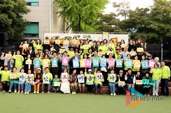 ‘2025 제3회 평택시 마을페스티벌 마을잇고 마음잇다’ 성황