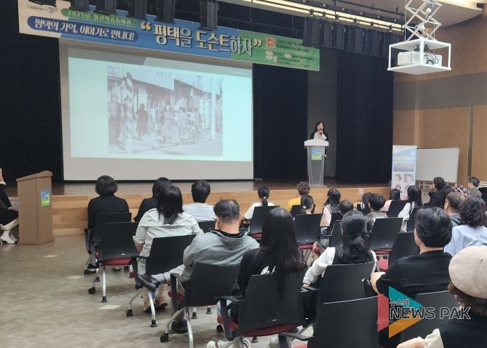 ‘평택을 도슨트하자’ 성황리 개최