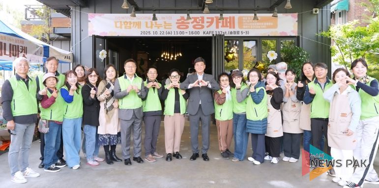 광주시 송정동 지역사회보장협의체, ‘다 함께 나누는 송정 카페’ 성황리 개최