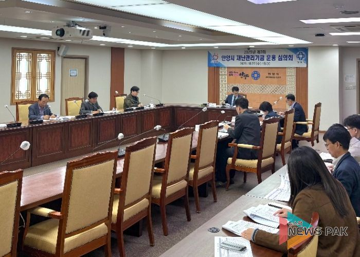 안양시, 내년도 재난관리기금 282억 확정