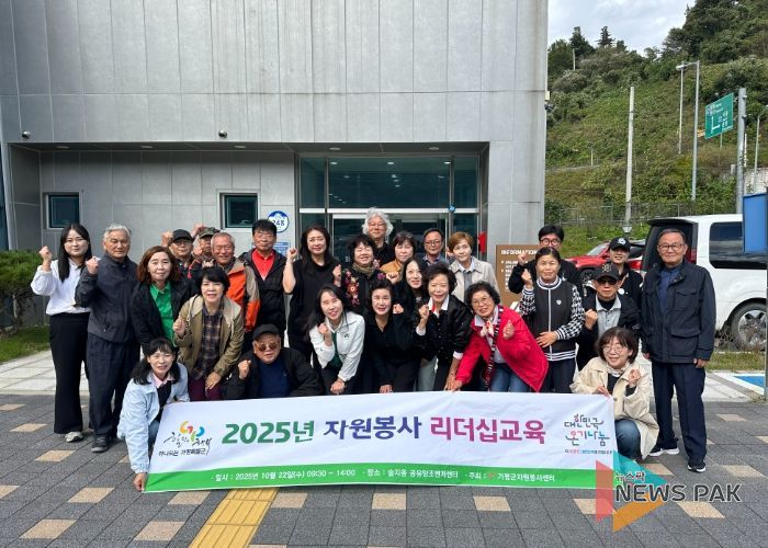 자원봉사의 품격을 말하다-가평군자원봉사센터 리더십 교육 성료