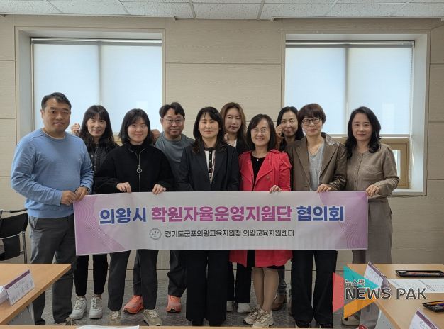 의왕학원자율정화위원회 하반기 협의회에 참석한 위원들이 회의를 진행하고 있는 모습 (사진/군포의왕교육지원청 의왕교육지원센터)