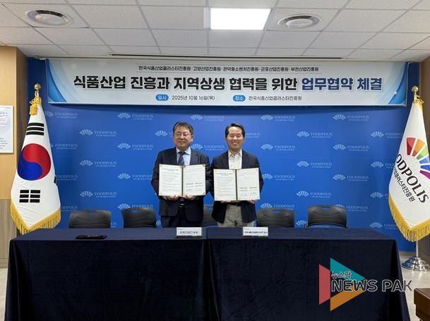 식품산업발전협약