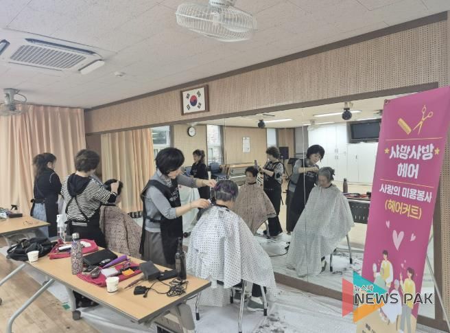 산본2동 미용봉사