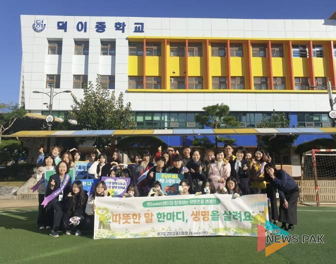 교육지원청-학교-유관기관 연계 생명존중 캠페인 현장 사진