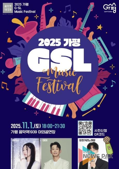 가평 토요라이브(G-SL), 가을밤 발라드 선사