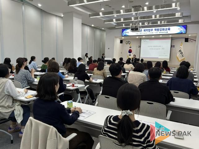 광주시, ‘2025년 계약 업무 역량 강화교육’ 실시