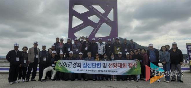 대한민국상이군경회 광주시지회, ‘상이군경회 심신 단련 및 선양대회’ 개최