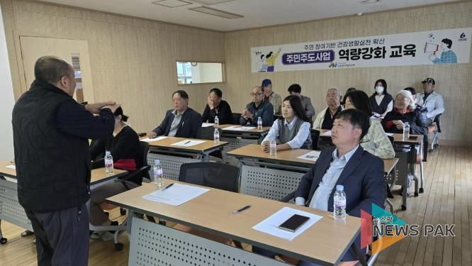 광주시 오포건강생활지원센터, ‘주민주도 사업 역량 강화 교육’ 실시